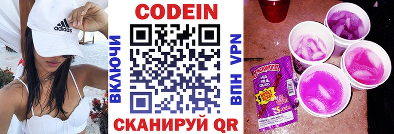 Codein Purple Drank  как найти закладки  mega ONION  Нижневартовск 