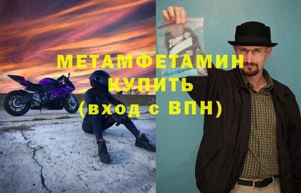 мет Волоколамск