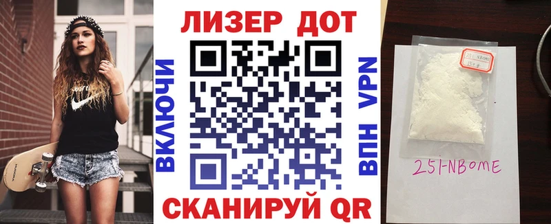 Наркотические марки 1500мкг Нижневартовск